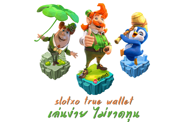 slotxo true wallet เล่นง่าย ไม่ขาดทุน สล็อตทรูวอเลท ,slotxo wallet, เกม slotxo