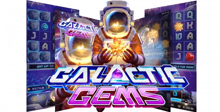 เกม Galactic Gems