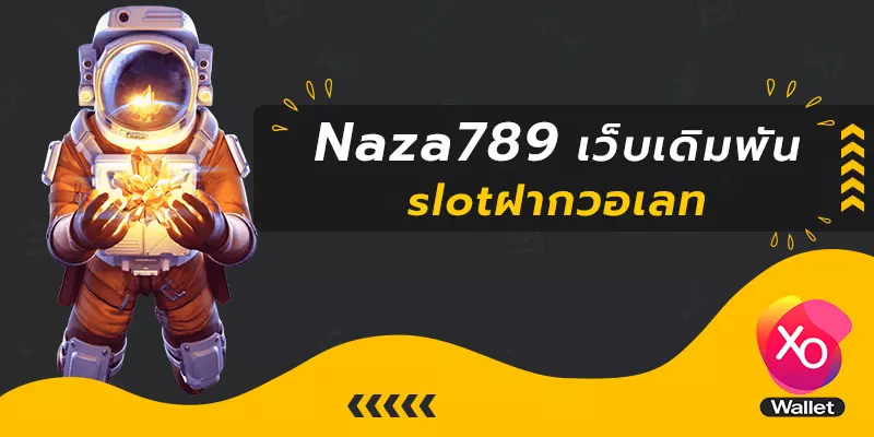 naza789 เว็บเดิมพัน slotฝากวอเลท