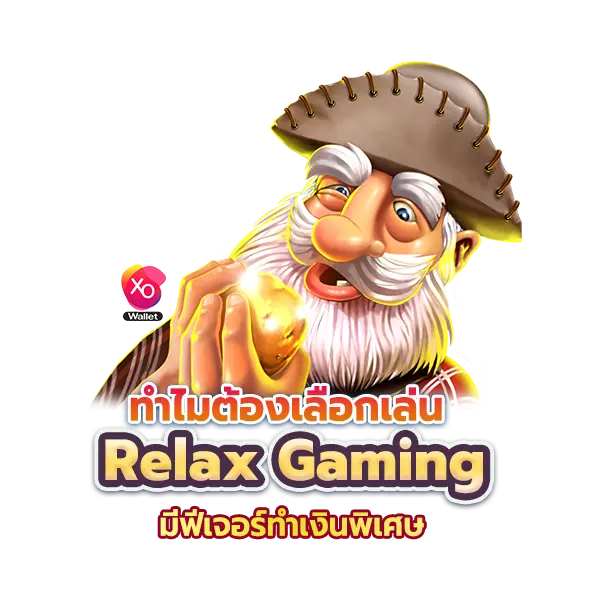 เว็บพนัน Relax Gaming thailand 