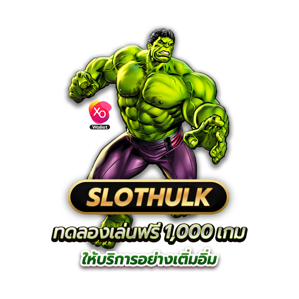 hulk slotxo เครดิตฟรี