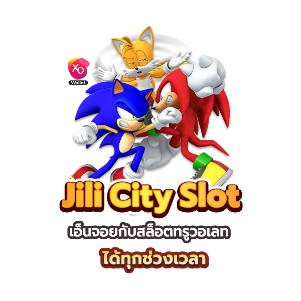Jili City Slot เอ็นจอยกับสล็อตทรูวอเลท ได้ทุกช่วงเวลา