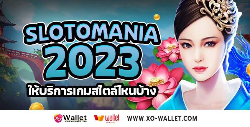 slotomania 2023 ให้บริการเกมสไตล์ไหนบ้าง