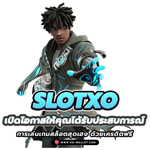 slotxo เปิดโอกาสให้คุณได้รับประสบการณ์การเล่นเกมสล็อตสุดเฮง